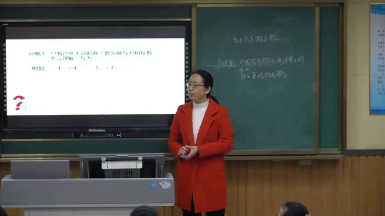 人教版数学七上《1.2.3相反数》山东李老师-全国一等奖