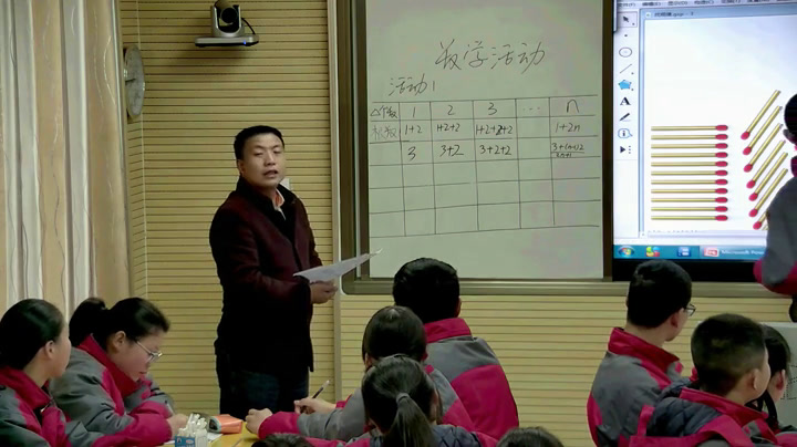 人教版数学七上《数学活动》湖北况老师-全国一等奖