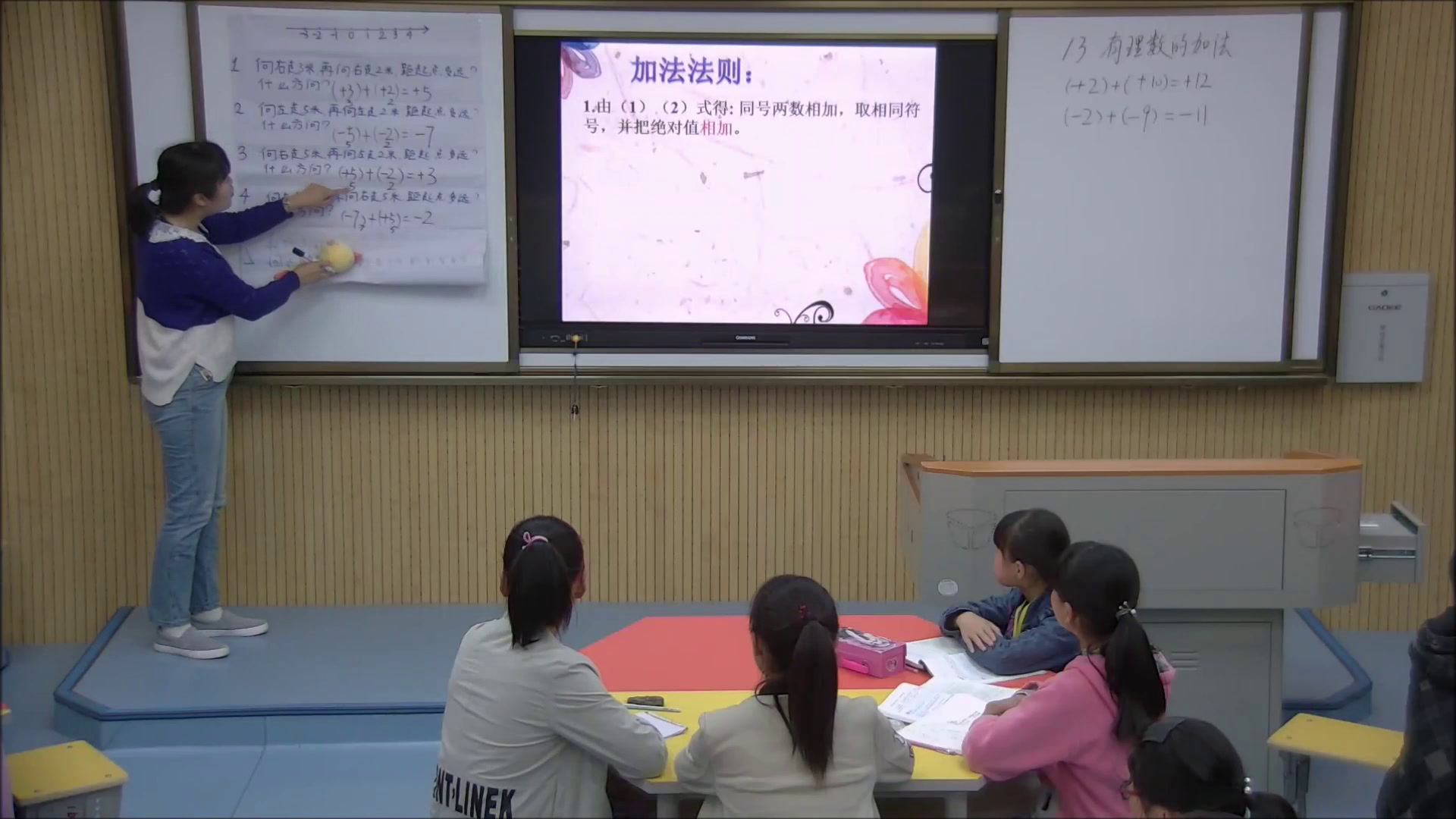 人教版数学七上《1.2.1有理数》湖北陈老师-市一等奖
