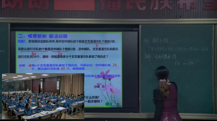 人教版数学七上《——合并同类项解一元一次方程》湖北屈老师-全国一等奖