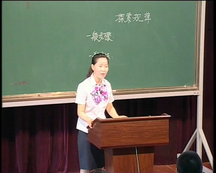人教版数学七上《数学活动》河北孙老师-全国一等奖