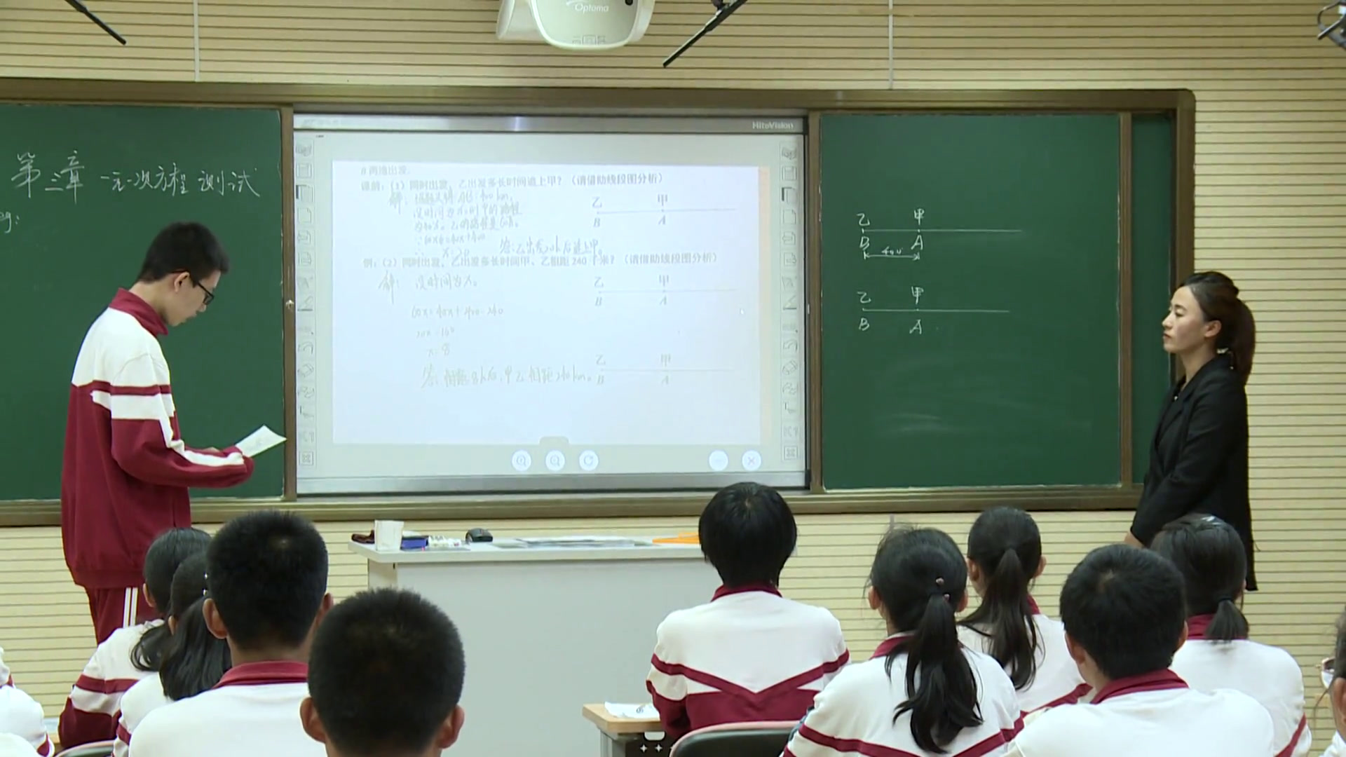 人教版数学七上《测试》辽宁吴老师-全国一等奖
