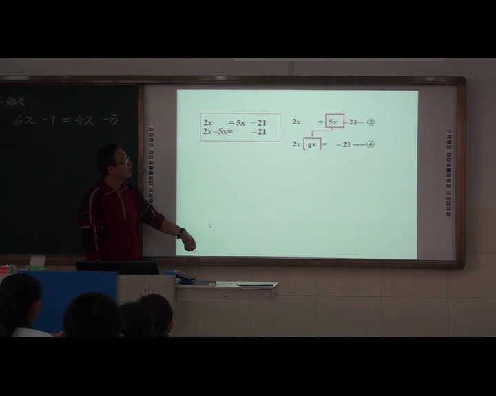 人教版数学七上《——移项解一元一次方程》内蒙张老师-全国一等奖