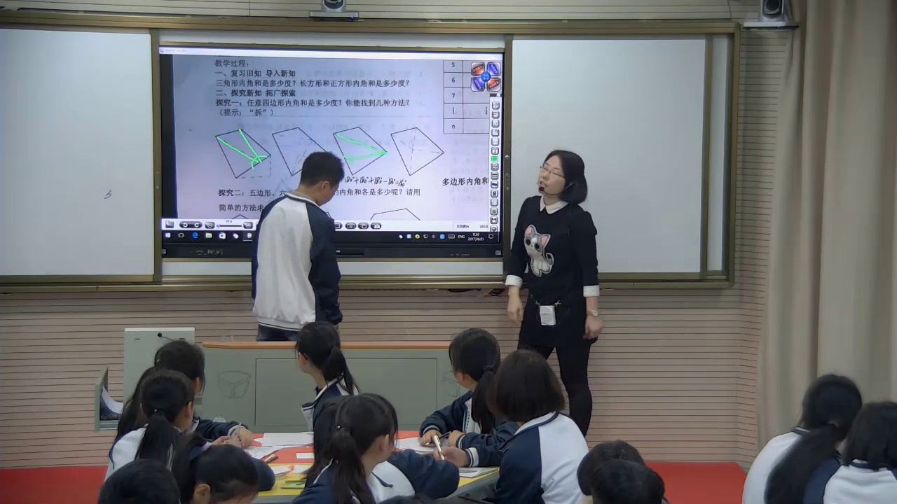 人教版数学八上《多边形的内角和》湖北陈老师-全国一等奖