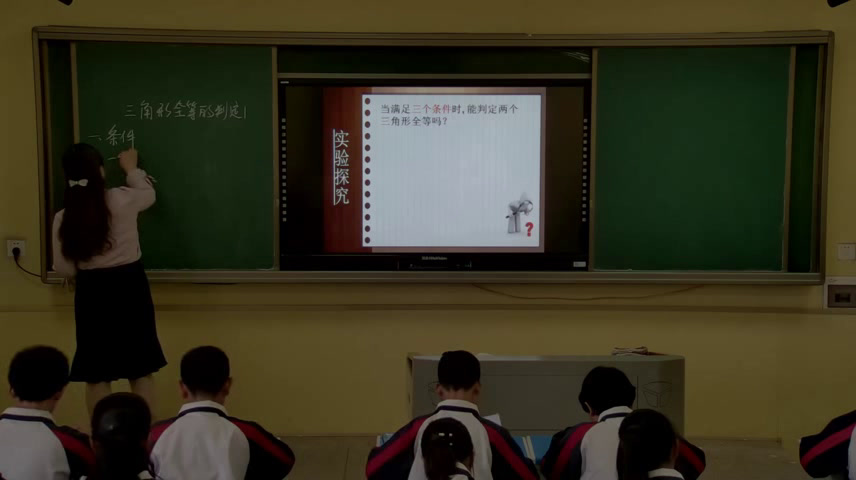 人教版数学八上《“边边边”判定三角形全等》湖北伍老师-省一等奖