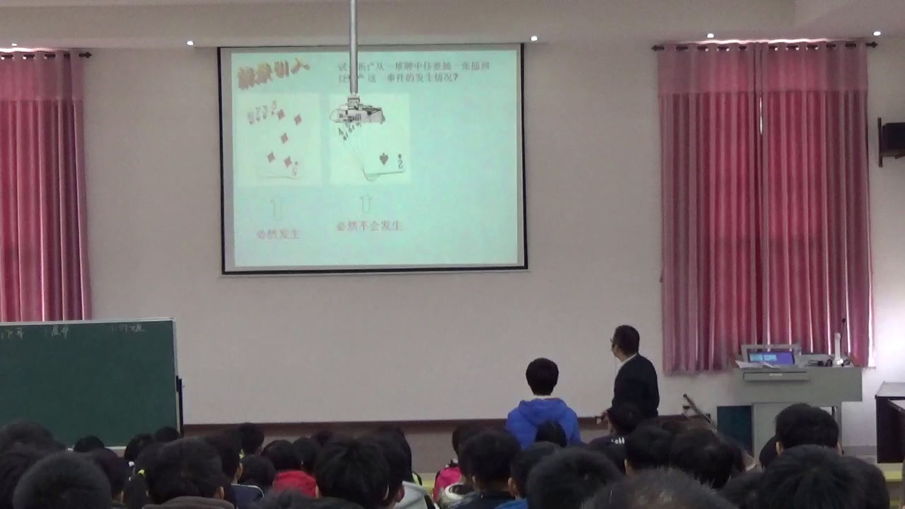 人教版数学九上《章前引言及随机事件》江西徐老师-省一等奖