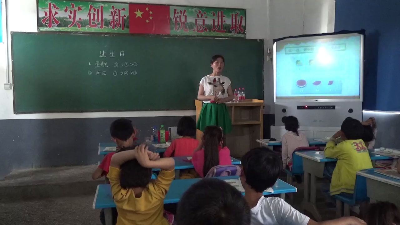 北师大版数学一上《过生日》安徽李老师-市一等奖