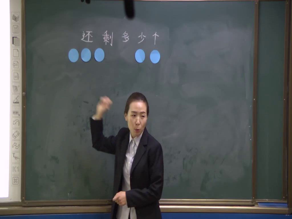 北师大版数学一上《还剩下多少》陕西张老师-全国一等奖
