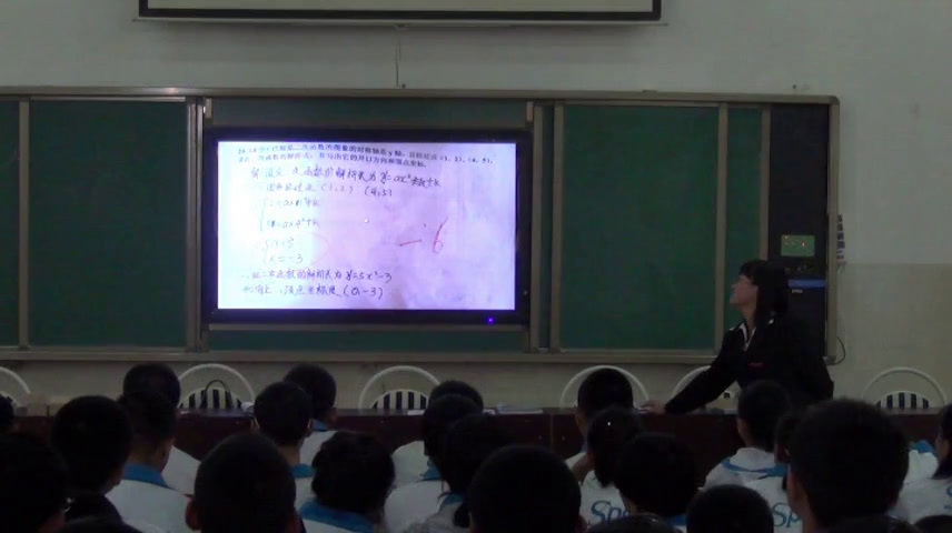 人教版数学九上《试卷讲评》内蒙范老师-省一等奖