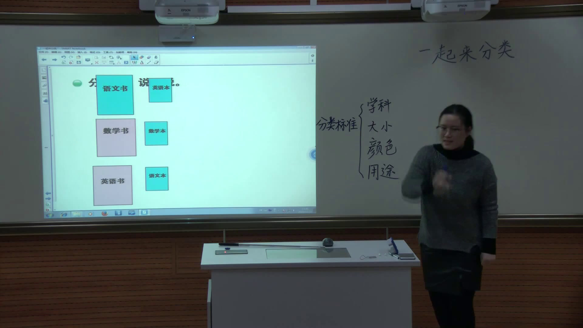 北师大版数学一上《一起来分类》辽宁老师-省一等奖