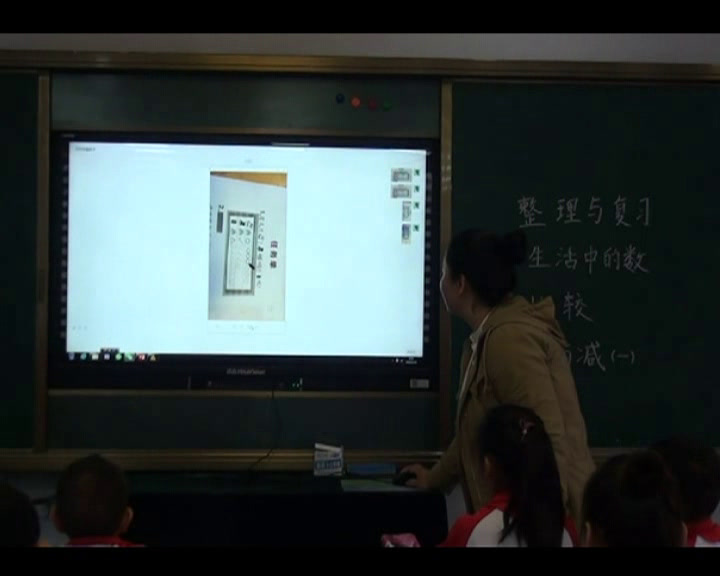 北师大版数学一上《我学到了什么》安徽马老师-市一等奖