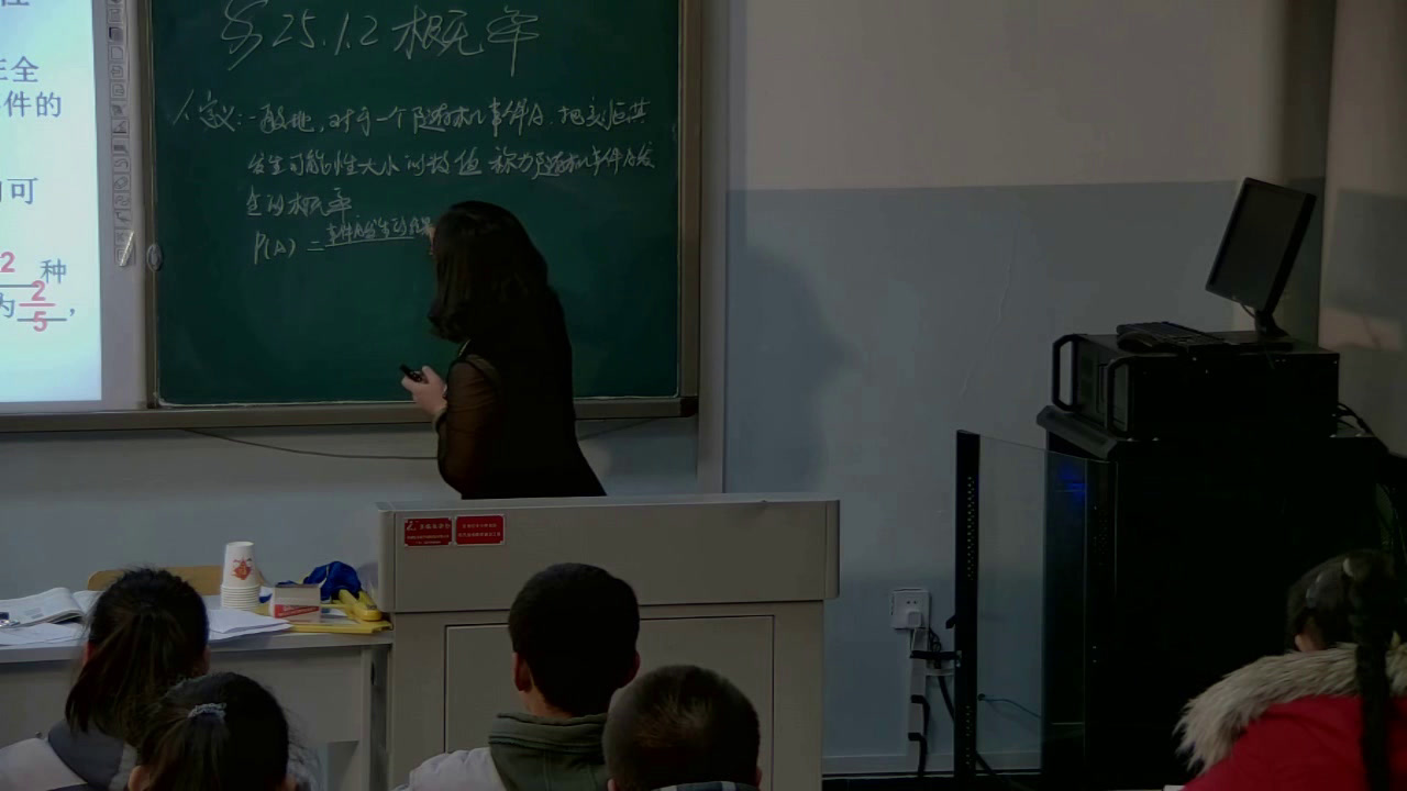 人教版数学九上《概率》新疆向老师-省一等奖
