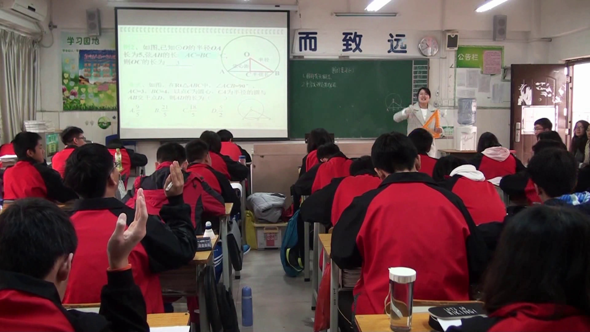 人教版数学九上《构建知识体系》广西陈老师-省一等奖