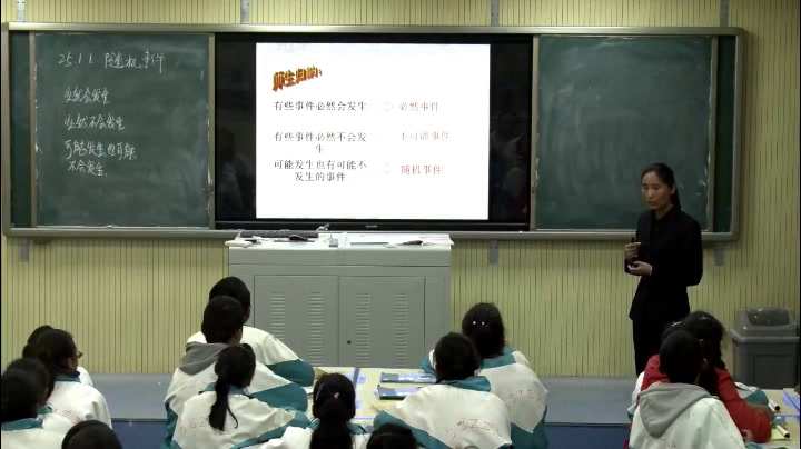 人教版数学九上《章前引言及随机事件》西藏达老师-省一等奖