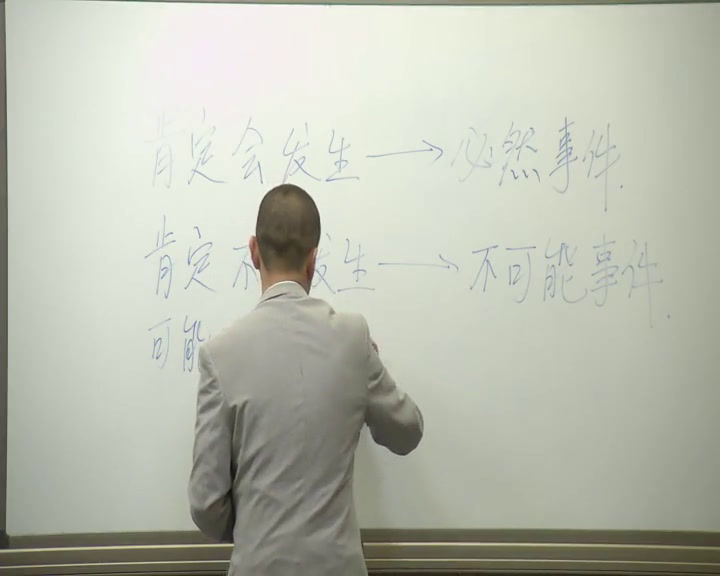 人教版数学九上《章前引言及随机事件》青海马老师-省一等奖