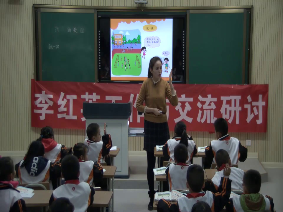 北师大版数学一上《淘气的校园》陕西刘老师-全国一等奖