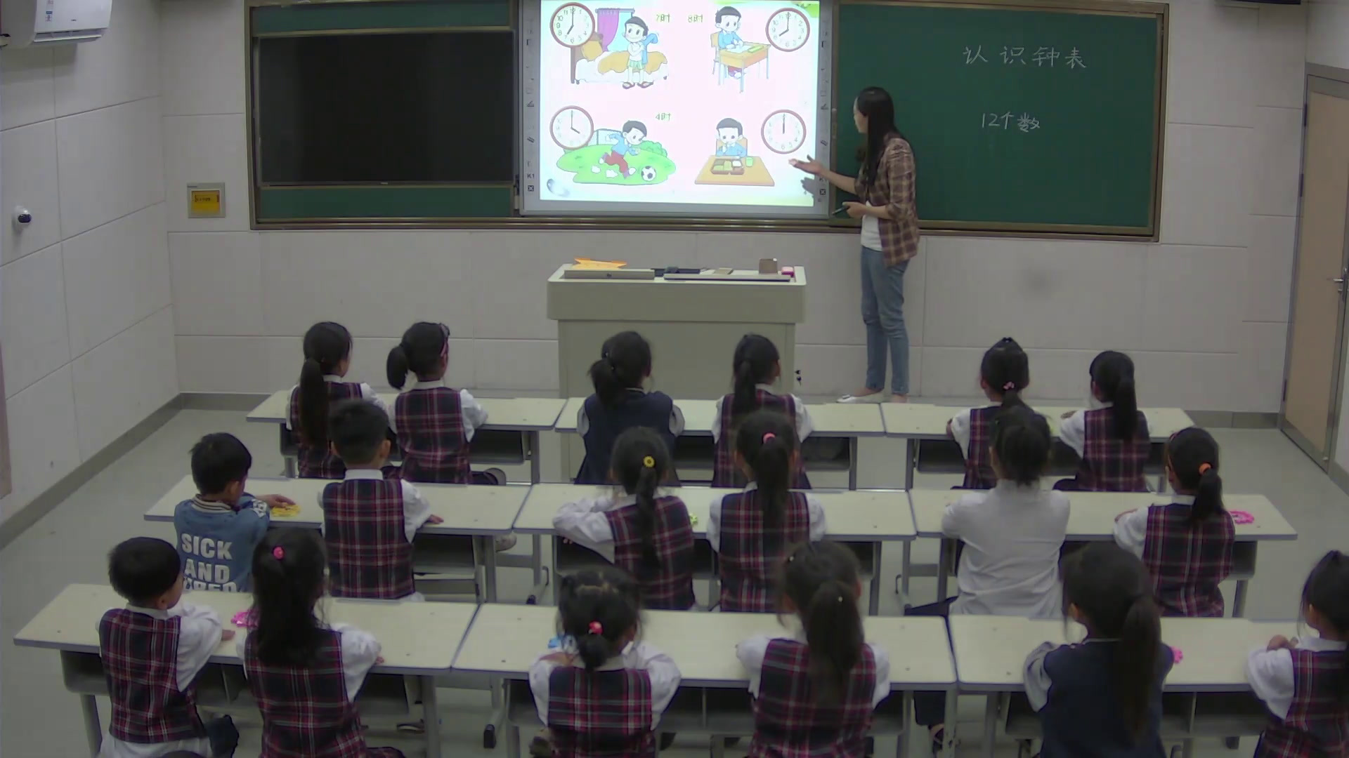 北师大版数学一上《小明的一天》河南张老师-全国一等奖