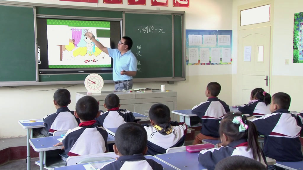 北师大版数学一上《小明的一天》甘肃徐老师-省一等奖