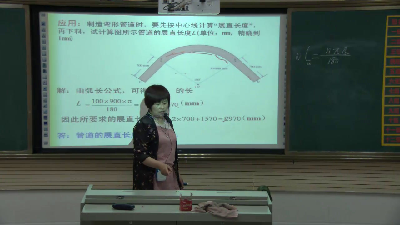 人教版数学九上《探究圆的弧长、扇形面积公式》内蒙杨老师-省一等奖