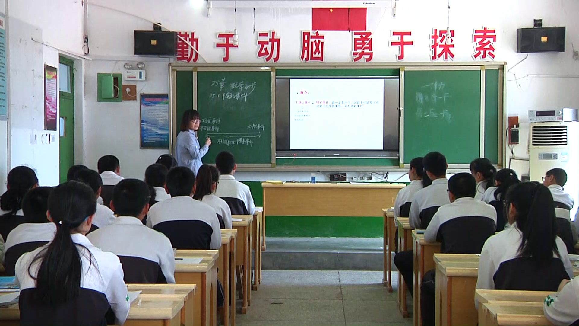 人教版数学九上《章前引言及随机事件》河北张老师-省一等奖