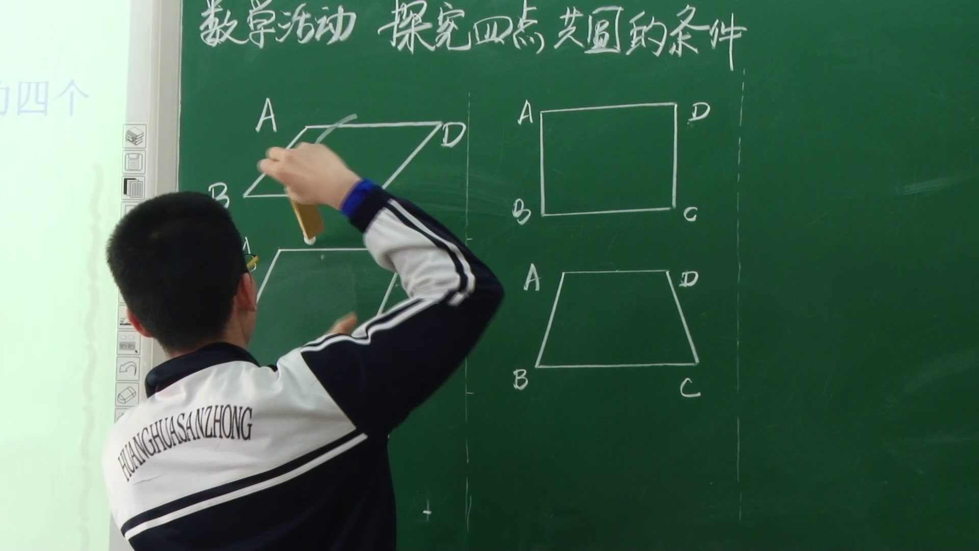 人教版数学九上《数学活动》河北高老师-省一等奖