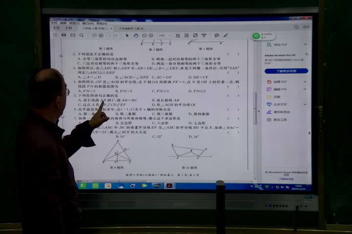人教版数学八上《测试》安徽老师-市一等奖