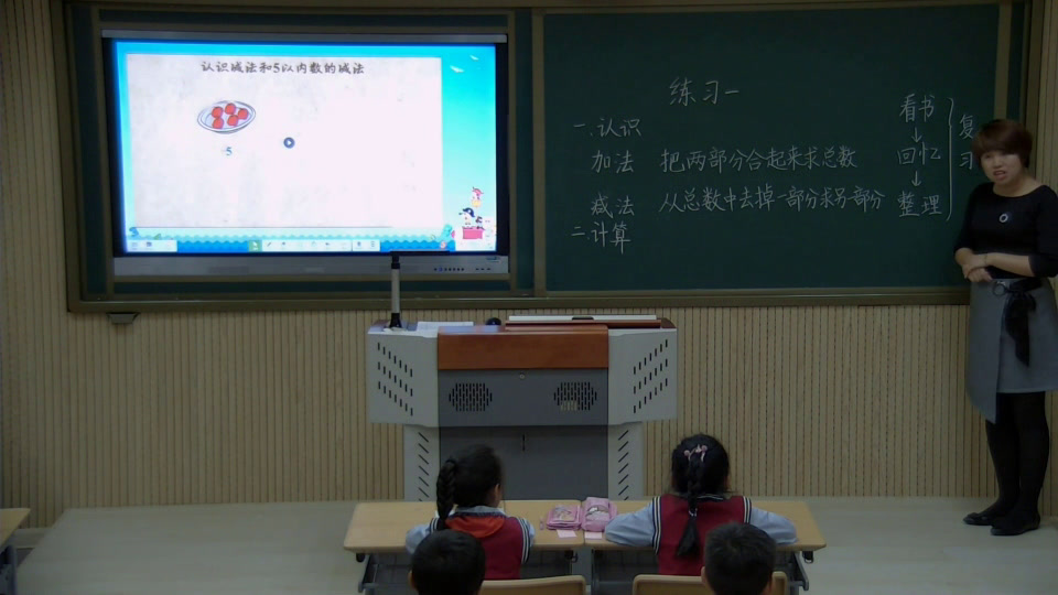 北师大版数学一上《练习一》辽宁卢老师-市一等奖