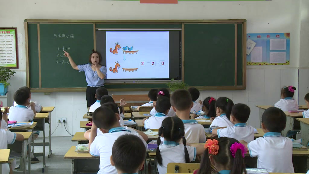 北师大版数学一上《可爱的小猫》安徽何老师-市一等奖