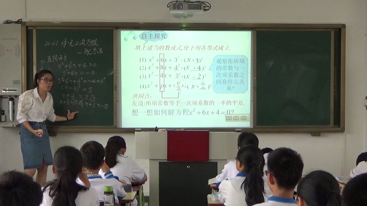 人教版数学九上《配方法》广东郑老师-省一等奖
