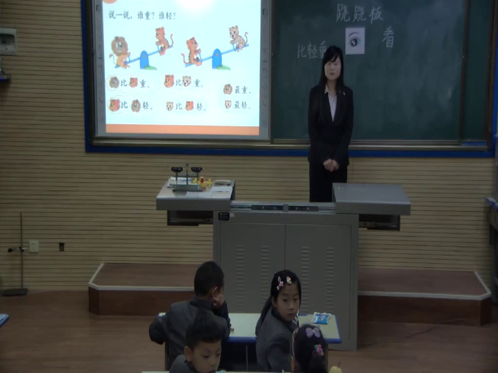 北师大版数学一上《跷跷板》陕西张老师-市一等奖