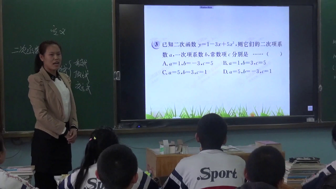 人教版数学九上《构建知识体系》新疆陈老师-省一等奖