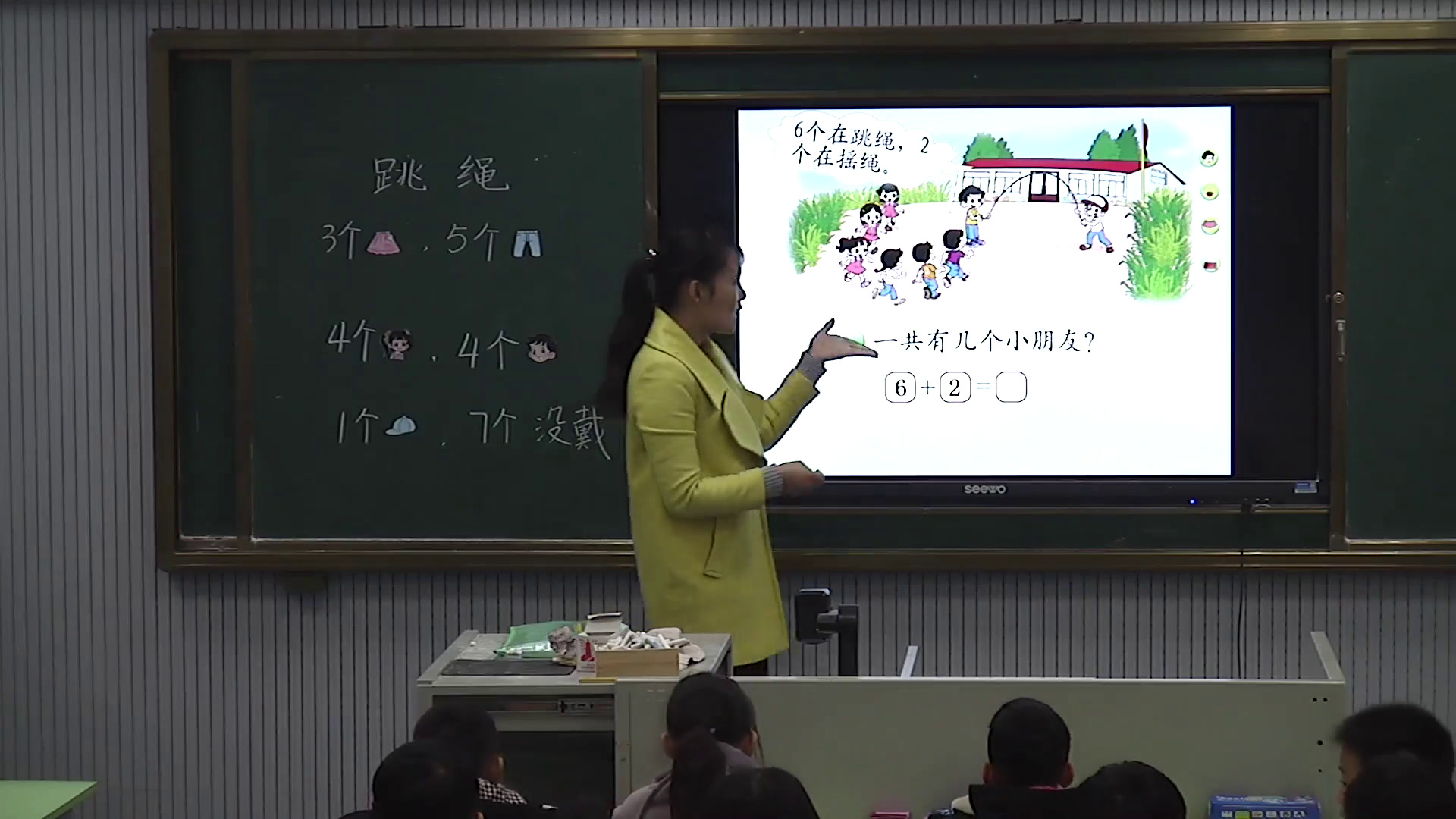 北师大版数学一上《跳绳》安徽王老师-市一等奖