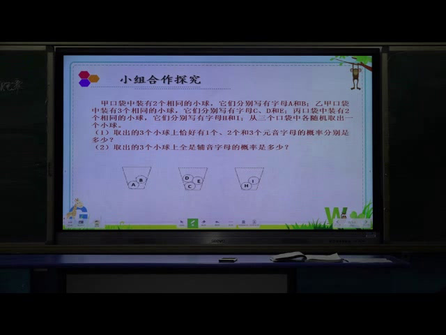 人教版数学九上《画树状图求概率》建设兵团乔老师-省一等奖