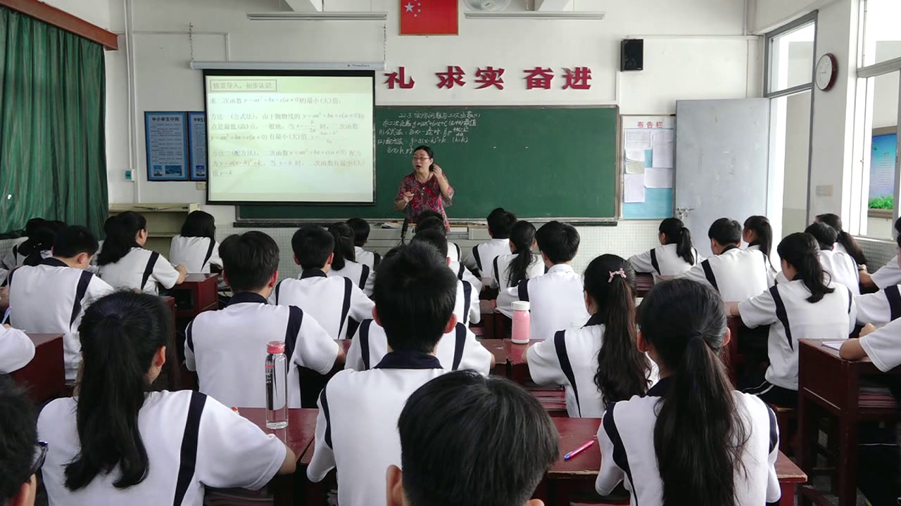 人教版数学九上《“抛球问题”和探究1“最大面积”》广东杨老师-省一等奖