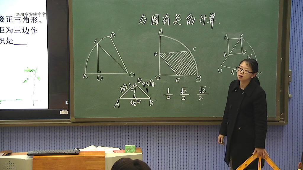 人教版数学九上《复习题24》河南老师-市一等奖