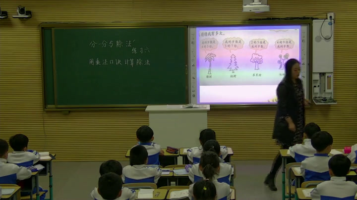 北师大版数学二上《练习六》辽宁老师-市一等奖