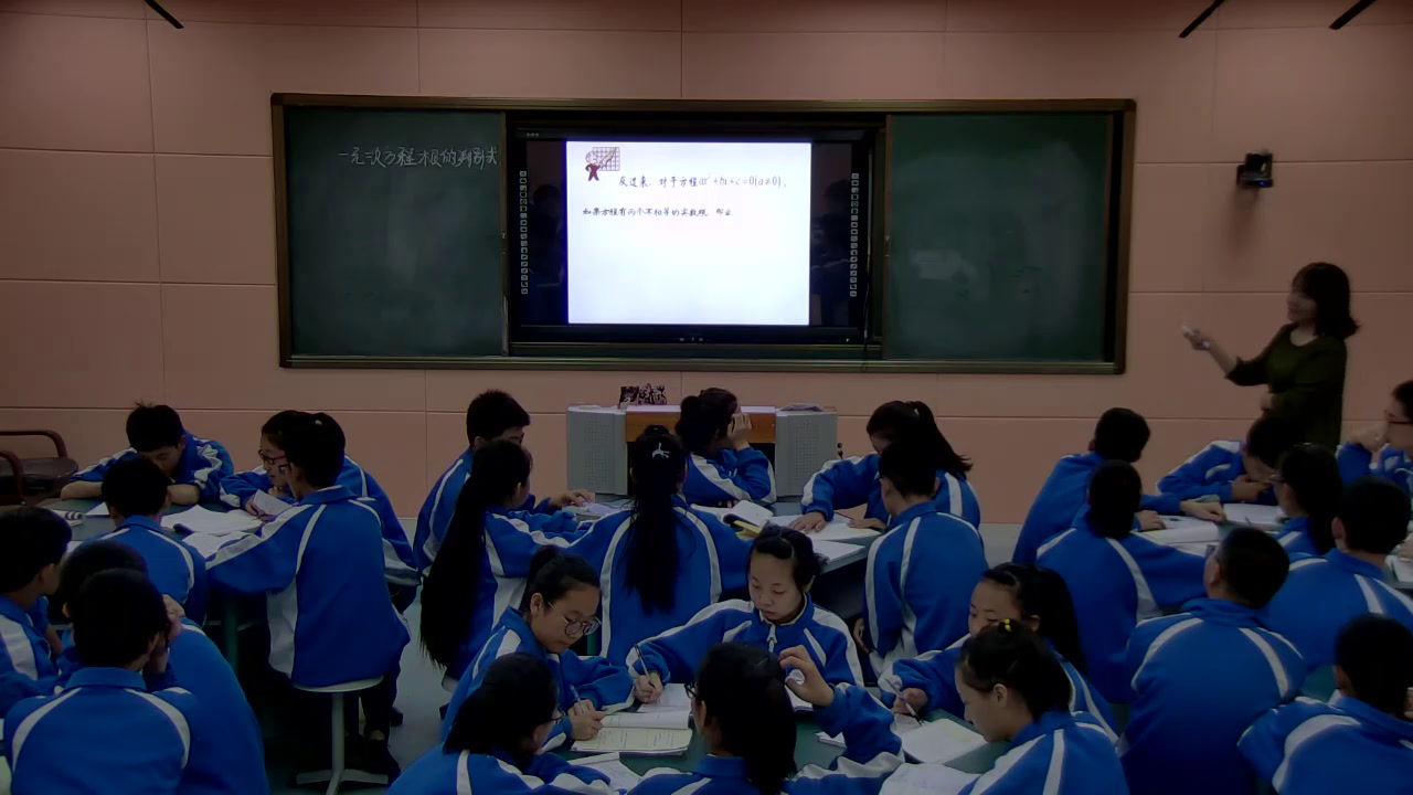 人教版数学九上《求根公式推导》内蒙王老师-市一等奖