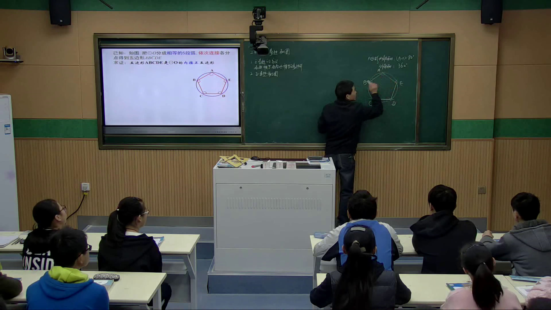 人教版数学九上《正多边形的有关概，》安徽老师-市一等奖