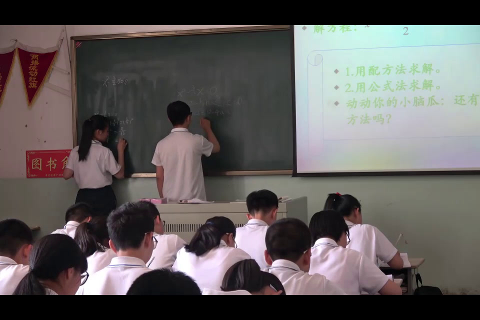 人教版数学九上《平方差公式解方程》山西老师-市一等奖