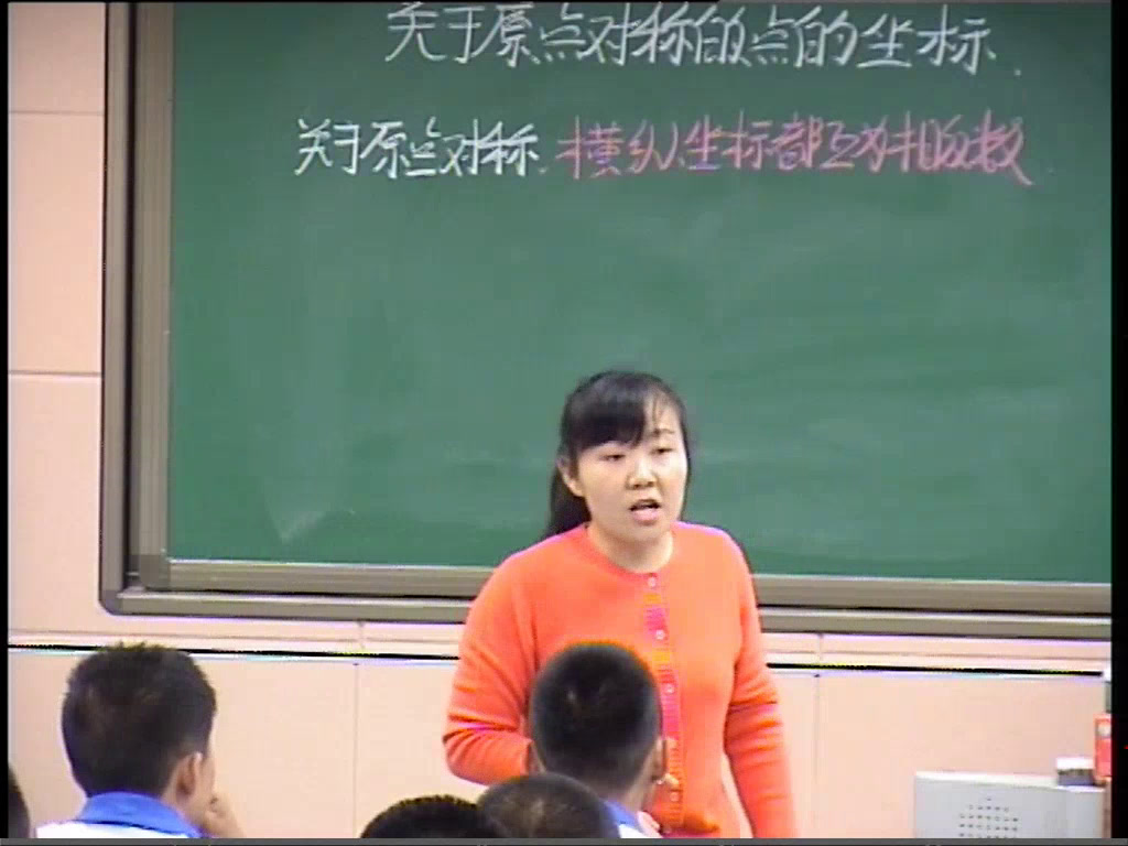 人教版数学九上《关于原点对称的点的坐标》内蒙杨老师-市一等奖
