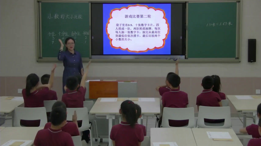 北师大版数学三上《货比三家》吉林张老师-省一等奖