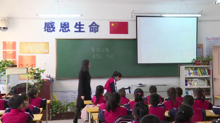 北师大版数学三上《货比三家》吉林姜老师-市一等奖