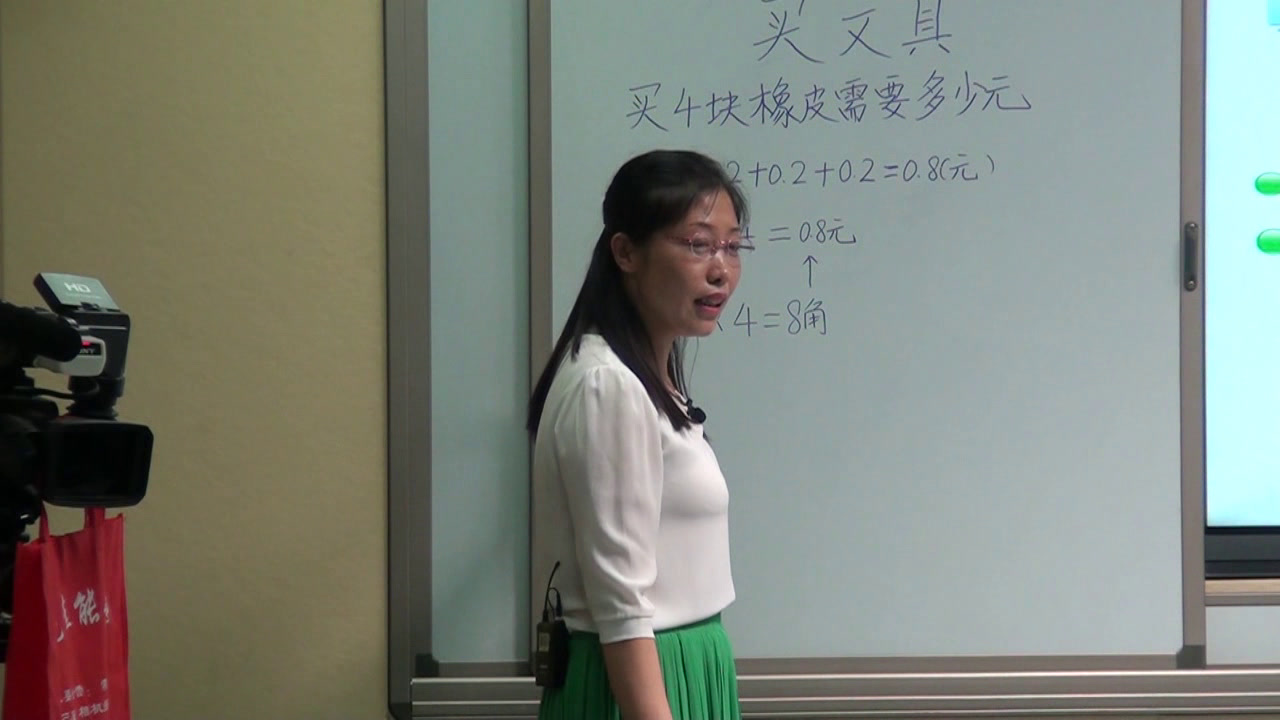 北师大版数学四上《买文具》安徽张老师-省一等奖