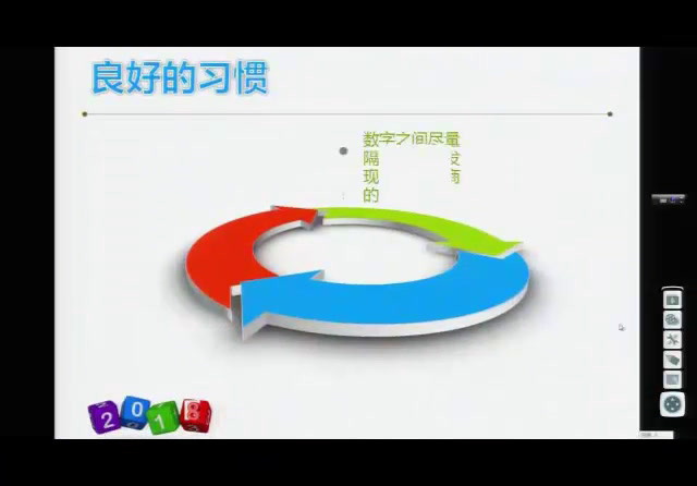北师大版数学五上《练习一》辽宁丑老师-市一等奖