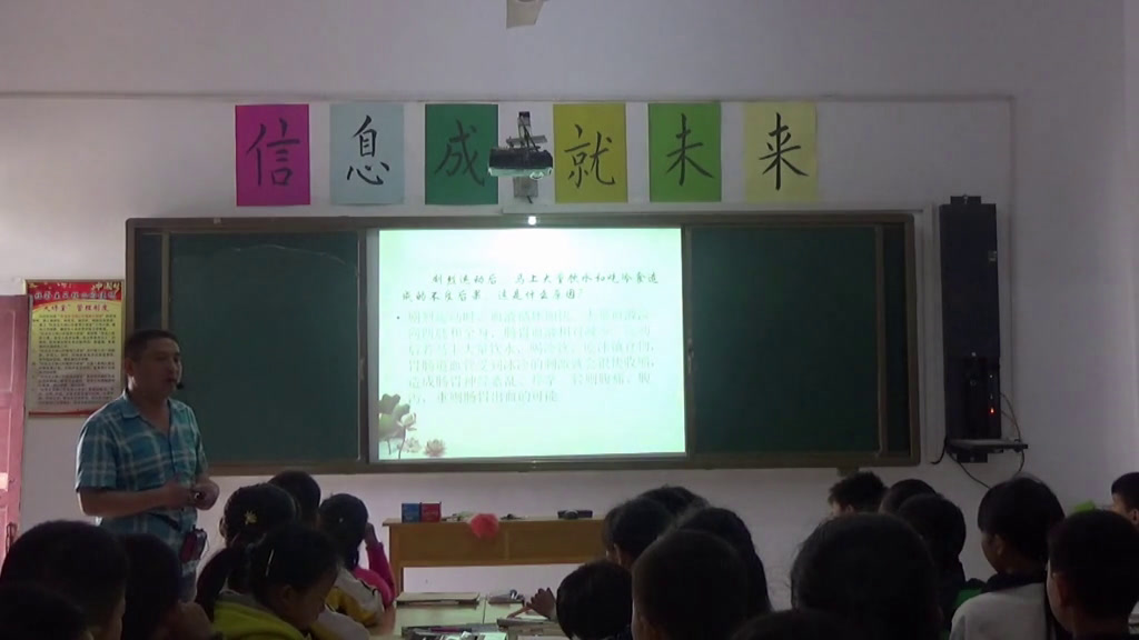 人教2011版体育与健康三至四年级《一、运动前后的饮食卫生》河南李老师-省一等奖