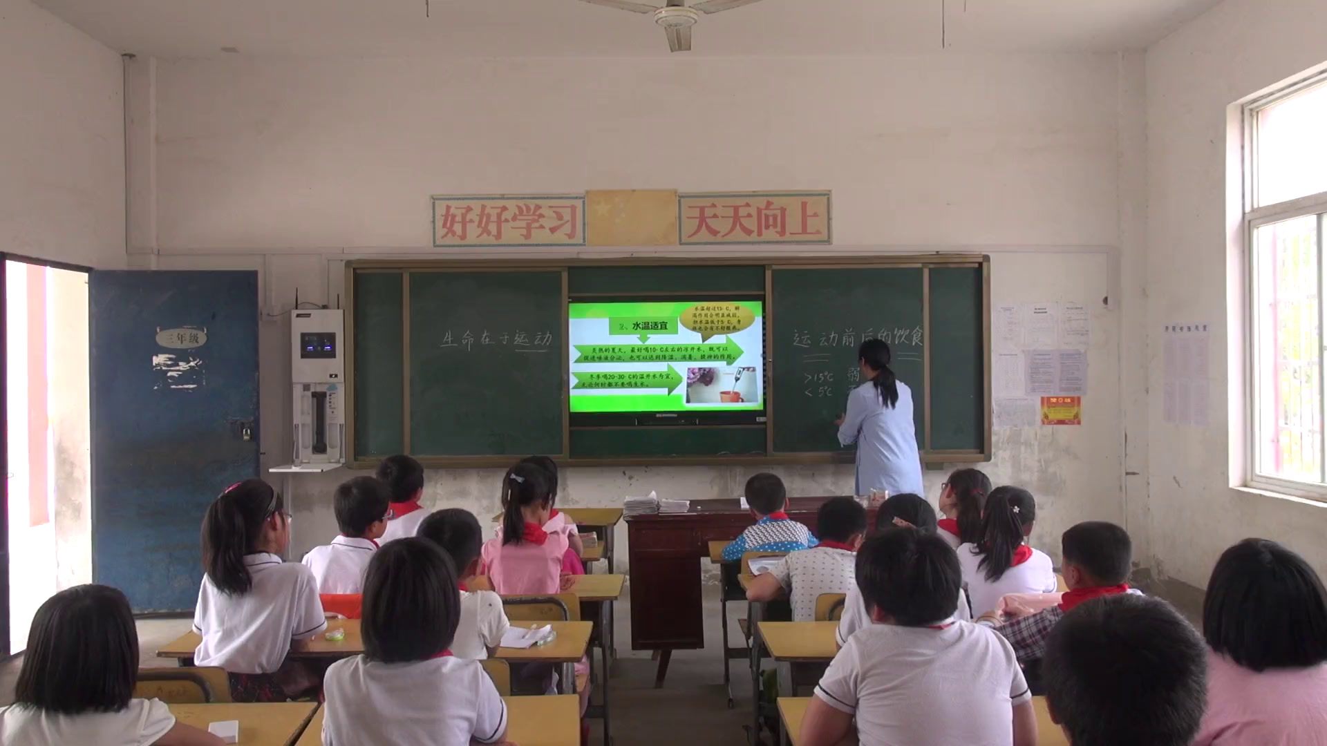 人教2011版体育与健康三至四年级《一、运动前后的饮食卫生》安徽老师-省一等奖