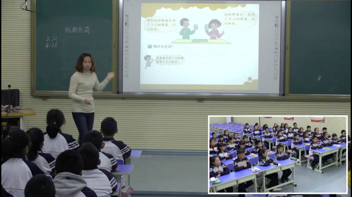北师大版数学六上《比的化简》辽宁邵老师-全国一等奖