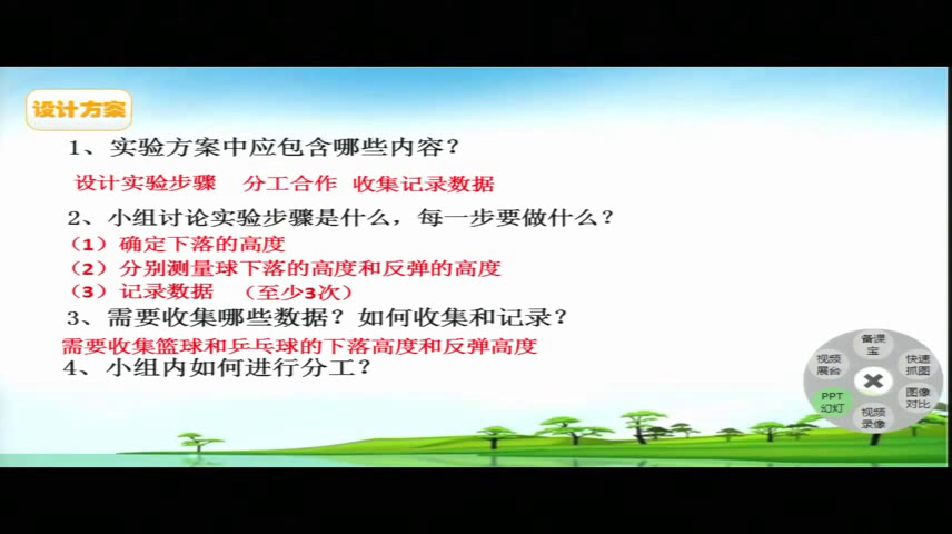 北师大版数学六上《反弹高度》安徽老师-市一等奖