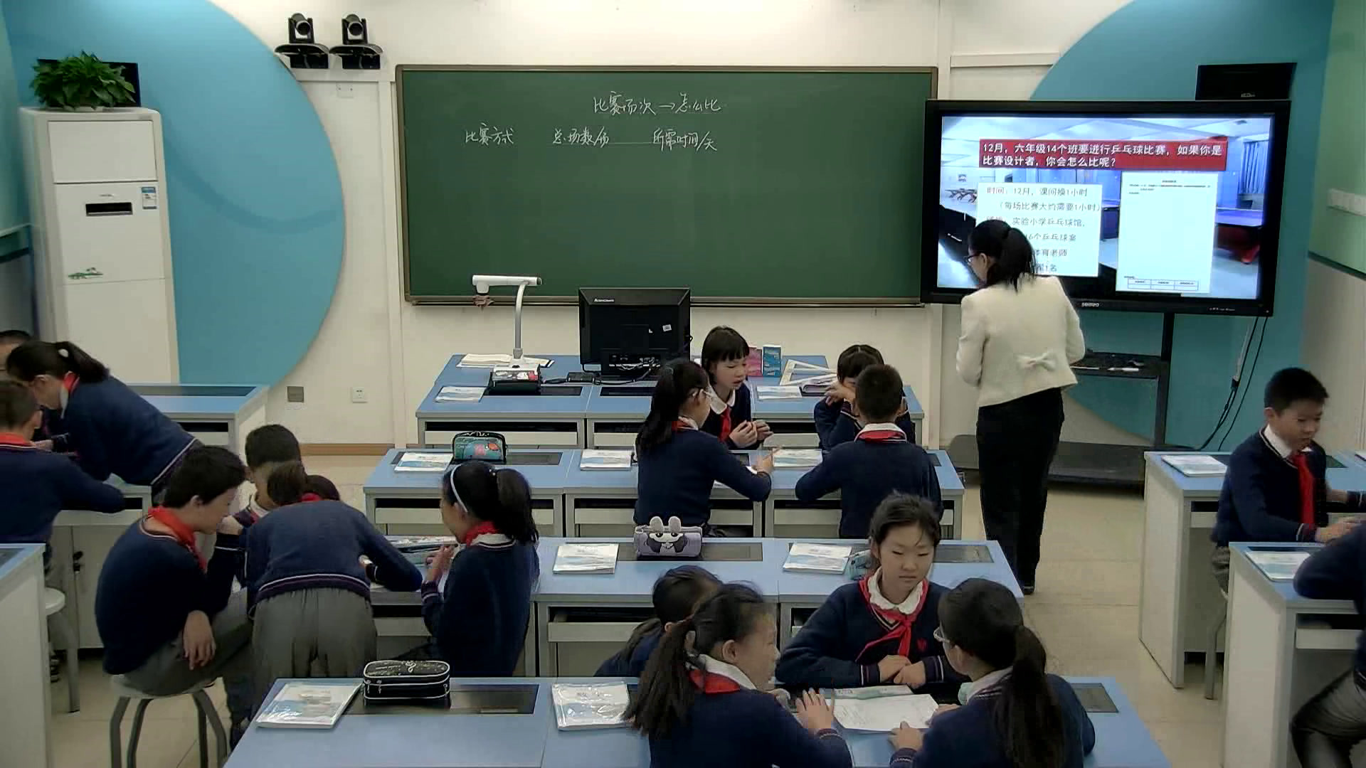 北师大版数学六上《比赛场次》北京刘老师-全国一等奖