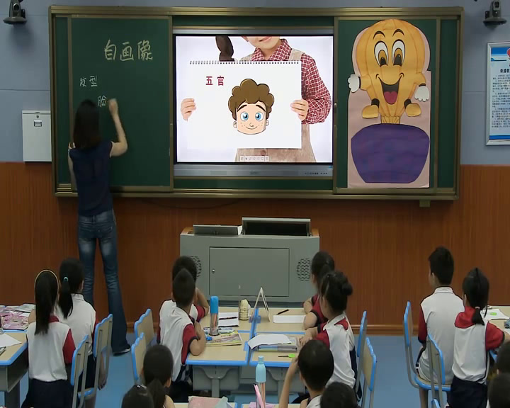 湘美版美术二上《14.自画像》湖南赵老师-全国一等奖